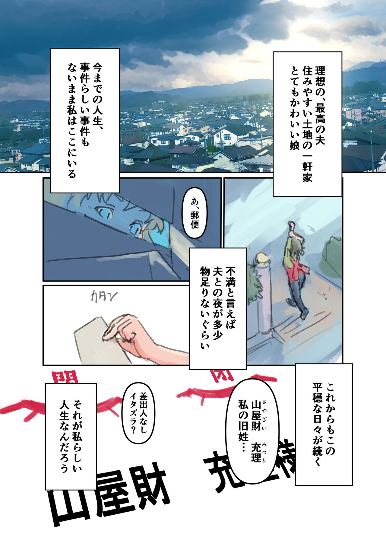 Kowareru Onnanoko wa Kawaiine ~Jibun demo Shiranai Aida ni Hatatose Aida Nikubenki ni Sareteita Onna~ page 4 full