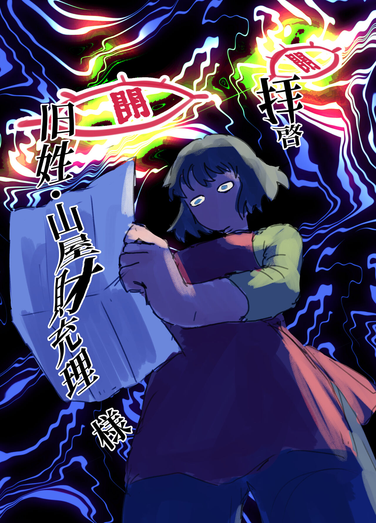 Kowareru Onnanoko wa Kawaiine ~Jibun demo Shiranai Aida ni Hatatose Aida Nikubenki ni Sareteita Onna~ page 6 full