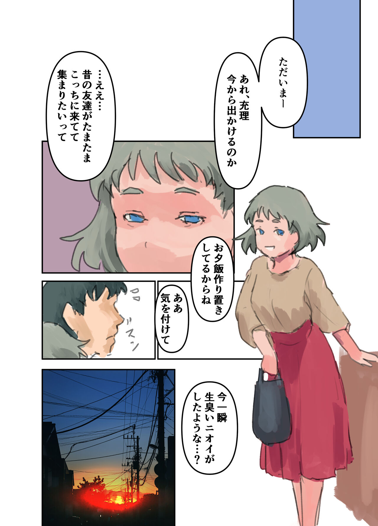 Kowareru Onnanoko wa Kawaiine ~Jibun demo Shiranai Aida ni Hatatose Aida Nikubenki ni Sareteita Onna~ page 8 full