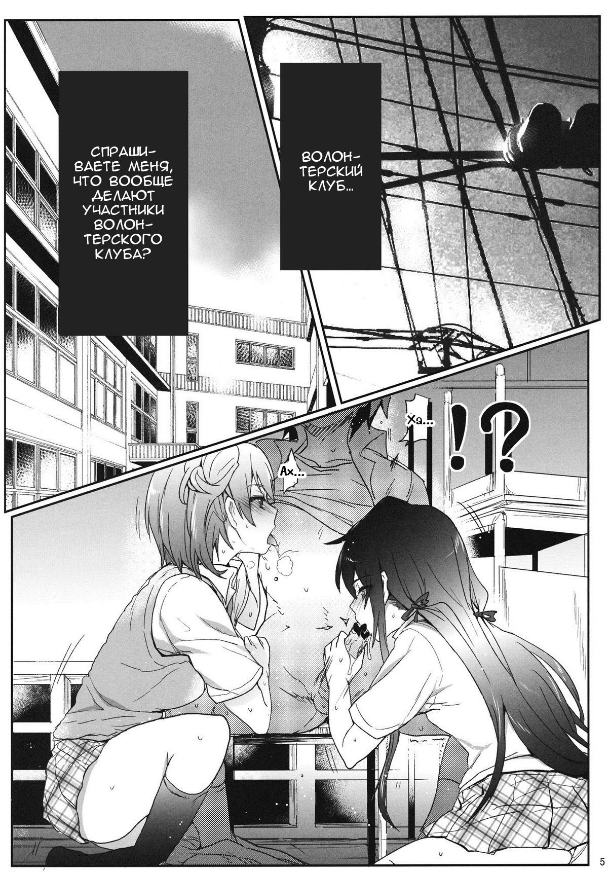 Houshi-bu no Seiteki na Katsudou. | Сексуальные услуги волонтерского клуба page 4 full