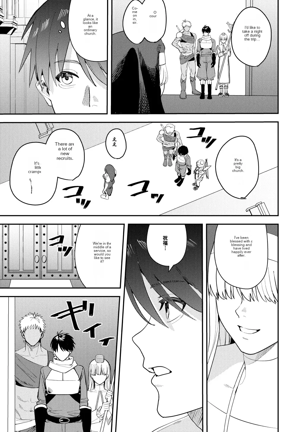 Yuusha Party Ero Shuukyou ni Ochiru | Hero's Party Falls into Erotic Religion page 4 full