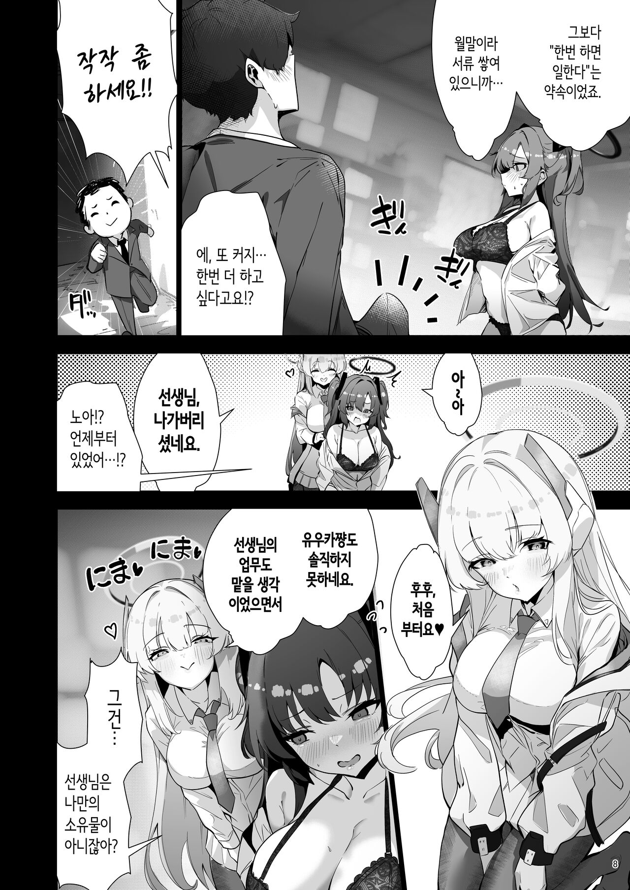 Yaribeya SAFE HOUSE - Cleaning &amp; Clearing page 8 full