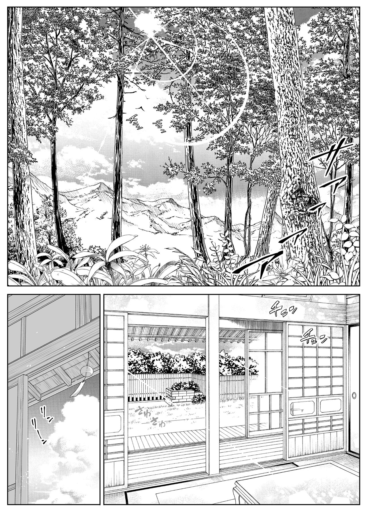 Natsu no Yari Naoshi 4 -Natsu to Inaka to Osananajimi no Haha- | Reconciliación de verano 4 -Verano, campo y la hermosa madre de las amigas de la infancia- page 6 full