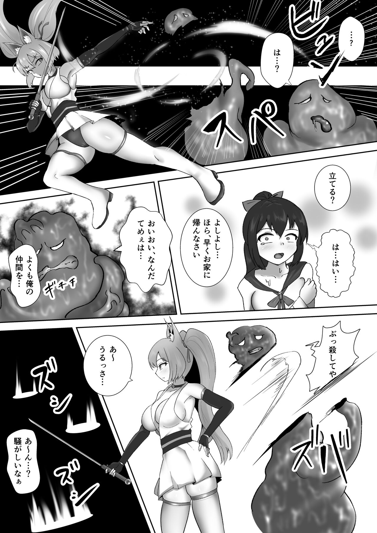 Choukoujinki Hikari Chou Tsuyotsuyo Bishoujo Gyaru Senshi ga Gekishuu-zeme to Shokushu-zeme de Chou Yowayowa ni!? Saikyou Hentai Kaijin ni Yodoushi Ryoujoku sareru Hanashi page 5 full