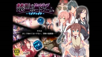 Kindan no Ero Trap Board Game -Libidotopia- cover