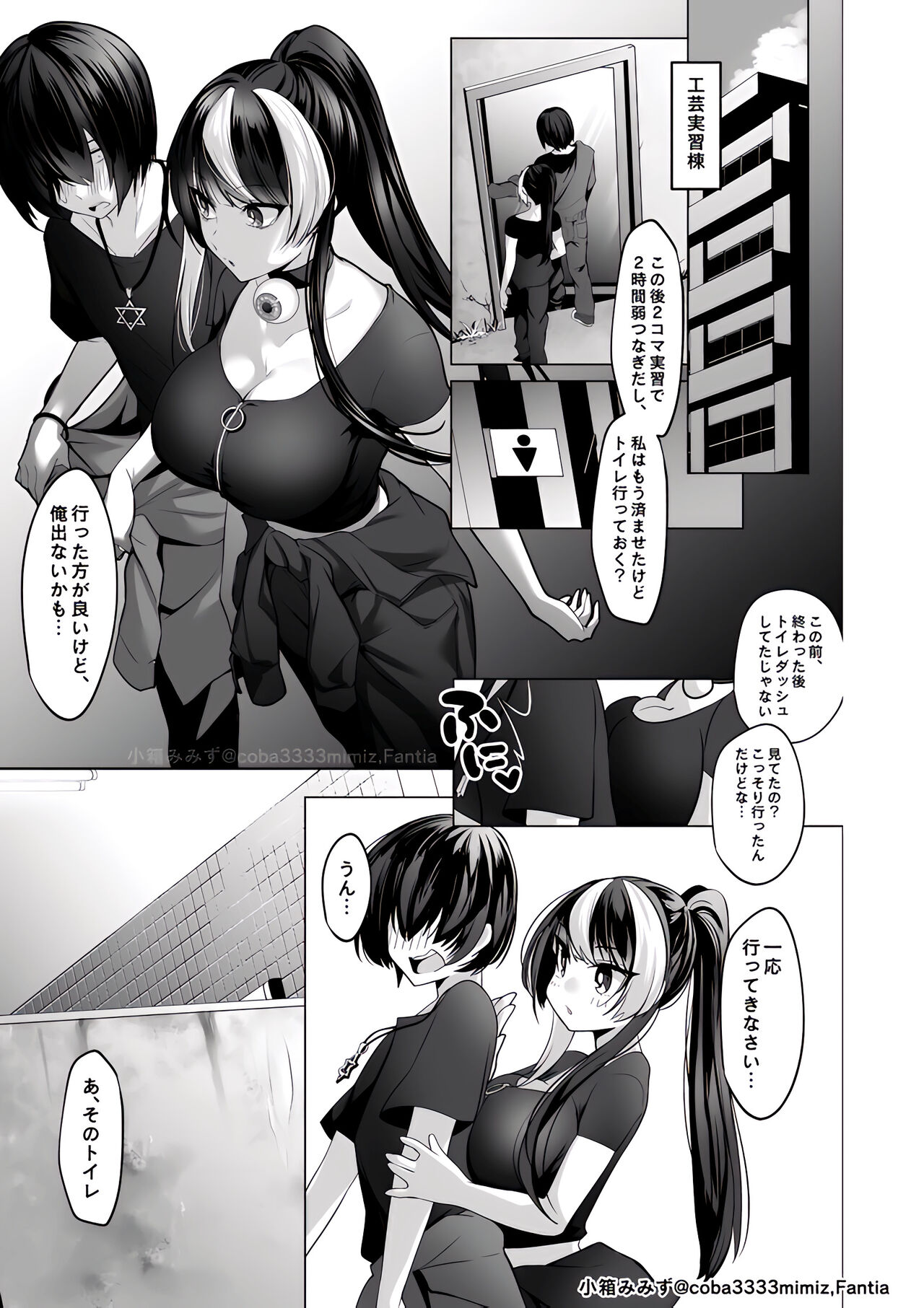 Reinousha no Momote Mako - Toire no Yuurei Hazukashi Oshikko page 1 full