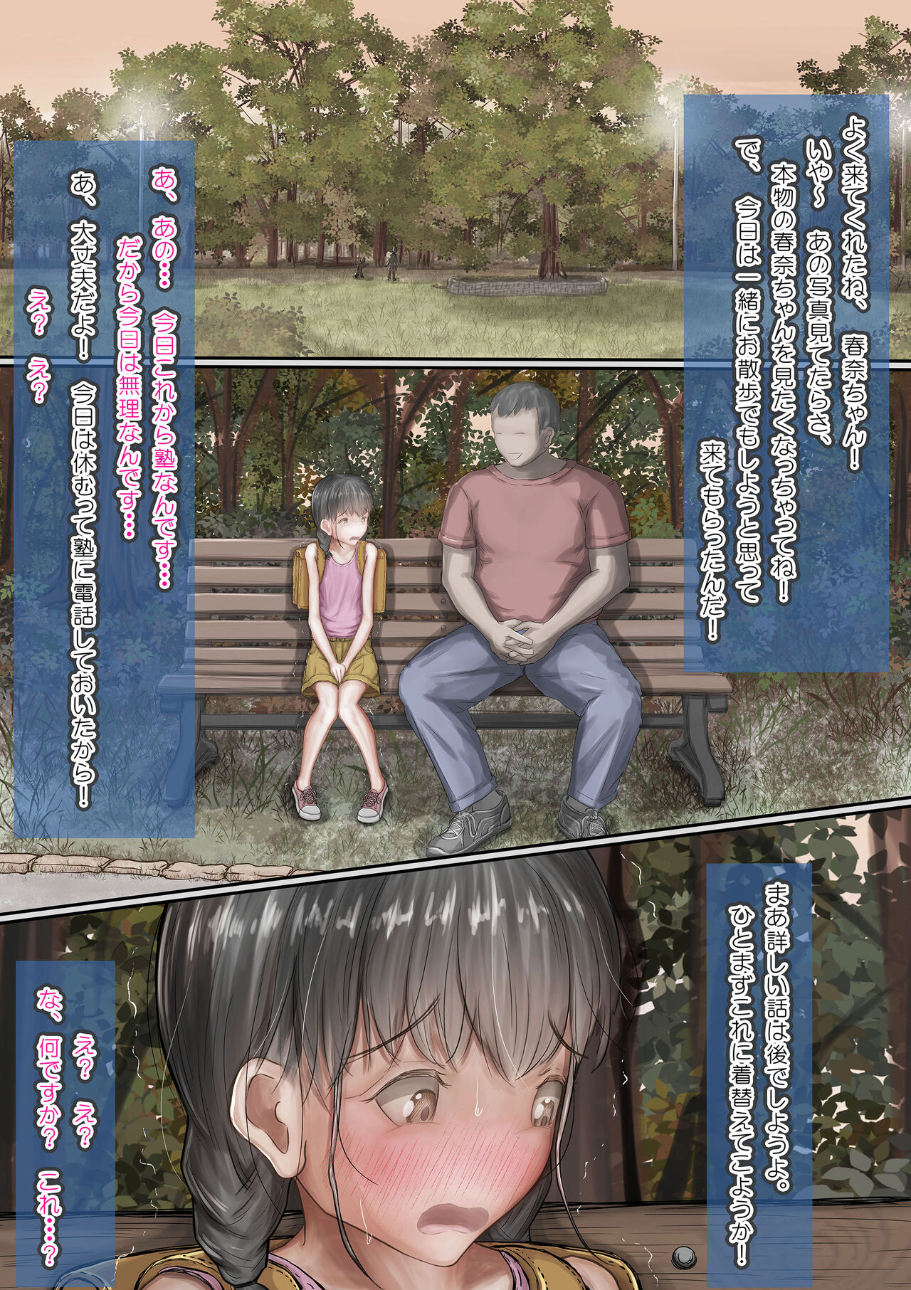 Roshutsu Choukyou Sareru Muku Shoujo ~Ijimerarekko Sono Ato page 10 full