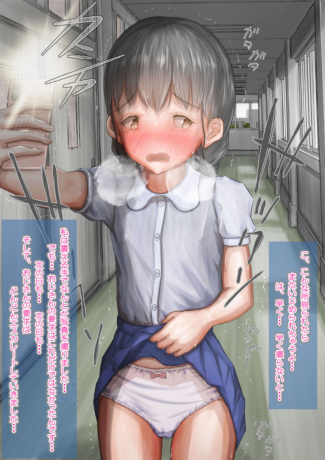 Roshutsu Choukyou Sareru Muku Shoujo ~Ijimerarekko Sono Ato page 4 full