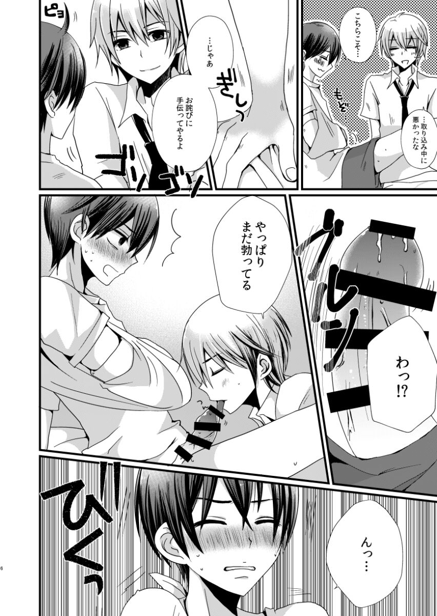 OMIMAI OMIKAN page 4 full