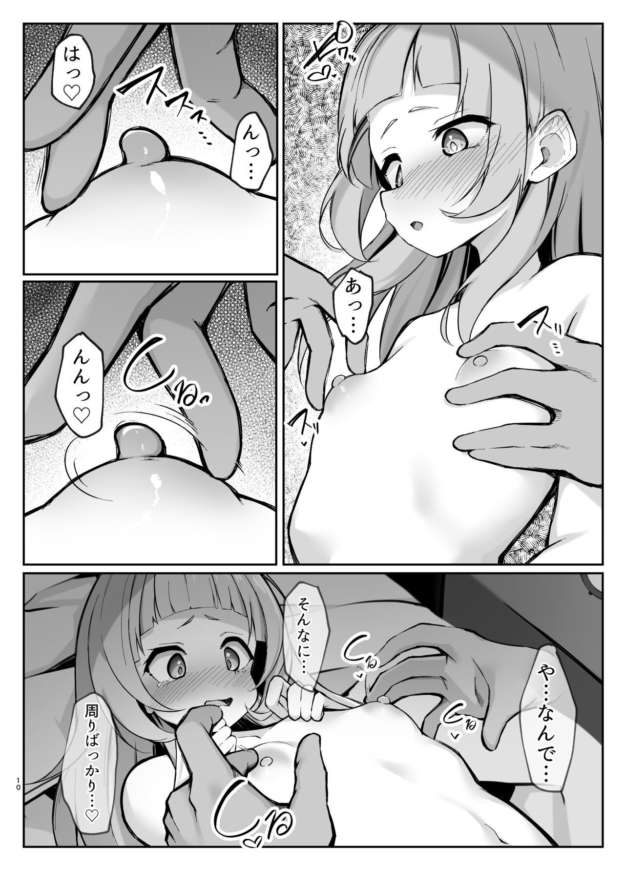 Shion-chan vs Polynesian Onanie page 10 full