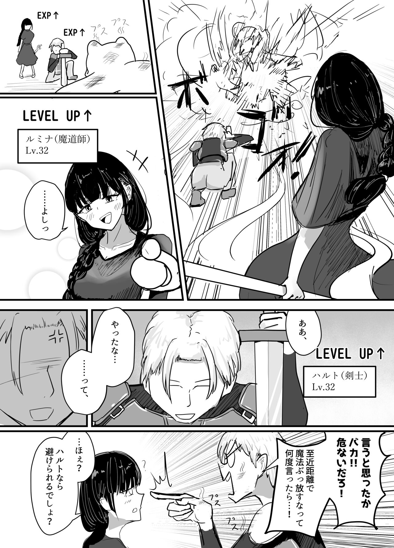 Succubus no Kyuuai Koudou page 3 full