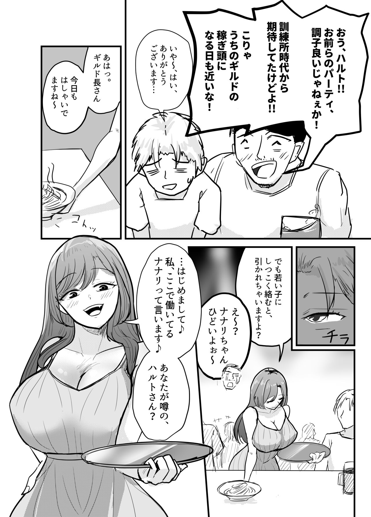Succubus no Kyuuai Koudou page 5 full