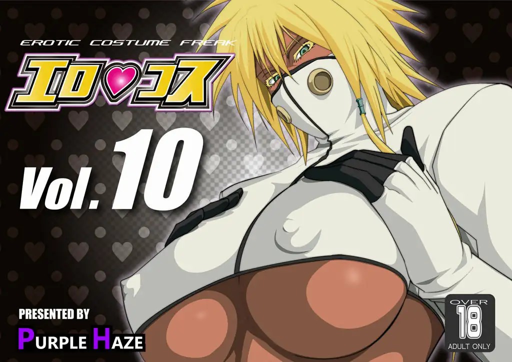 EroCos Vol. 10 page 1 full