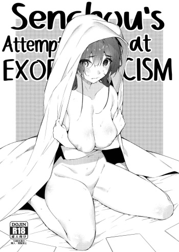 Senchou no Jourei Hon | Senchou's Attempt at Exorcism cover
