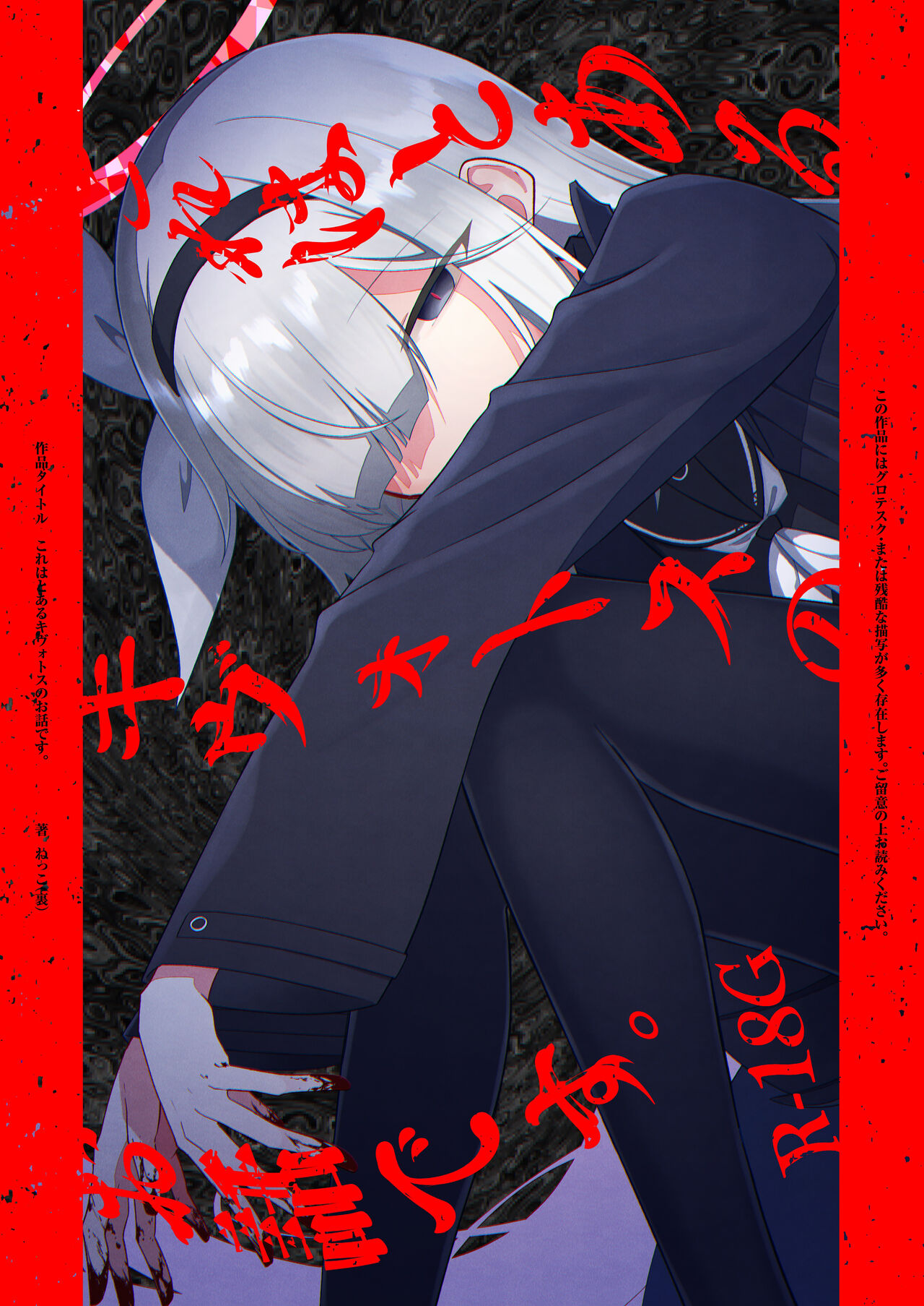 Kore wa Toaru Kivotos  no Ohanashi desu. page 1 full