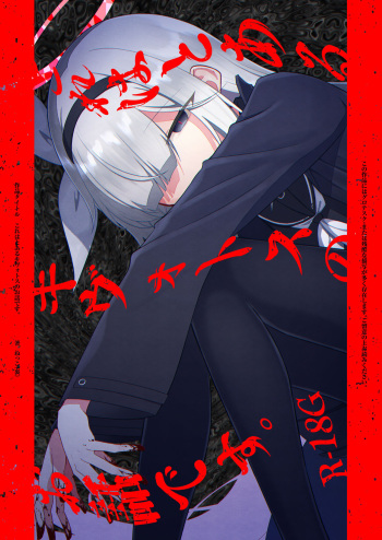Kore wa Toaru Kivotos  no Ohanashi desu. cover