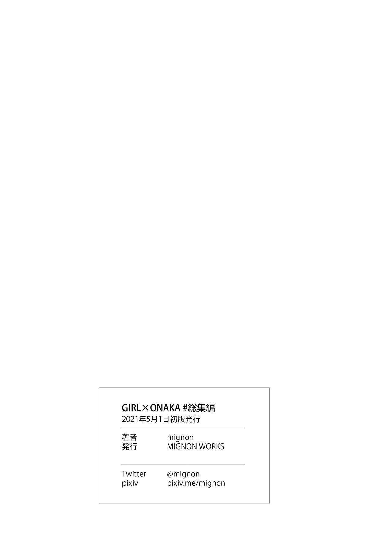GIRL x ONAKA #Soushuuhen page 3 full