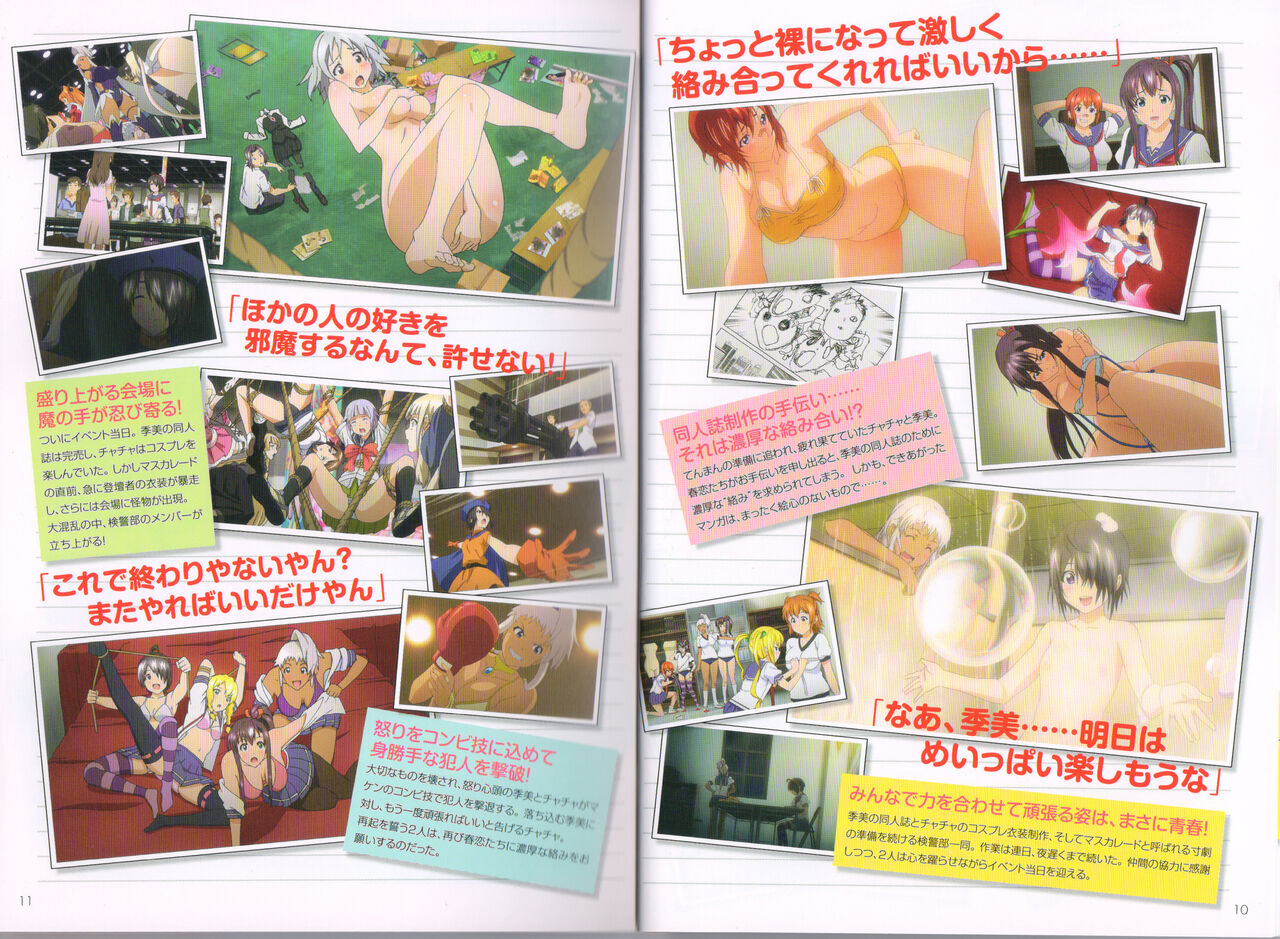 Maken-Ki! Two - BD Scan - 02 - JP Special Book page 6 full