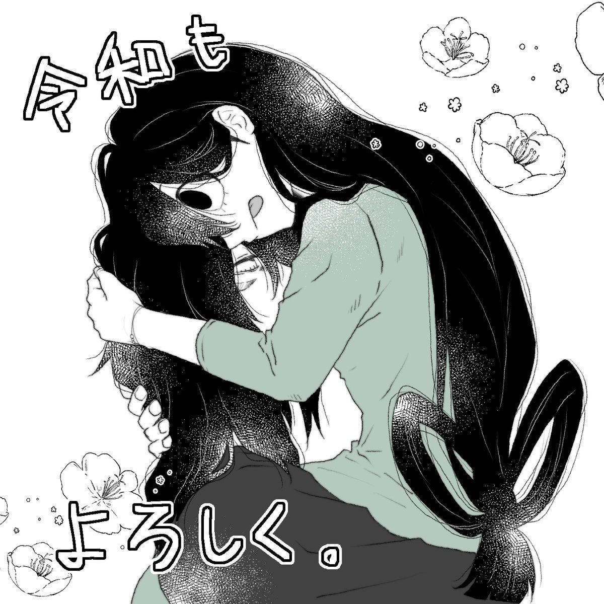 Aizawa x Tsuyu Collection page 4 full