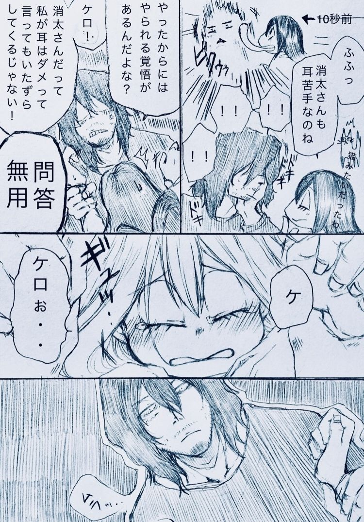 Aizawa x Tsuyu Collection page 5 full