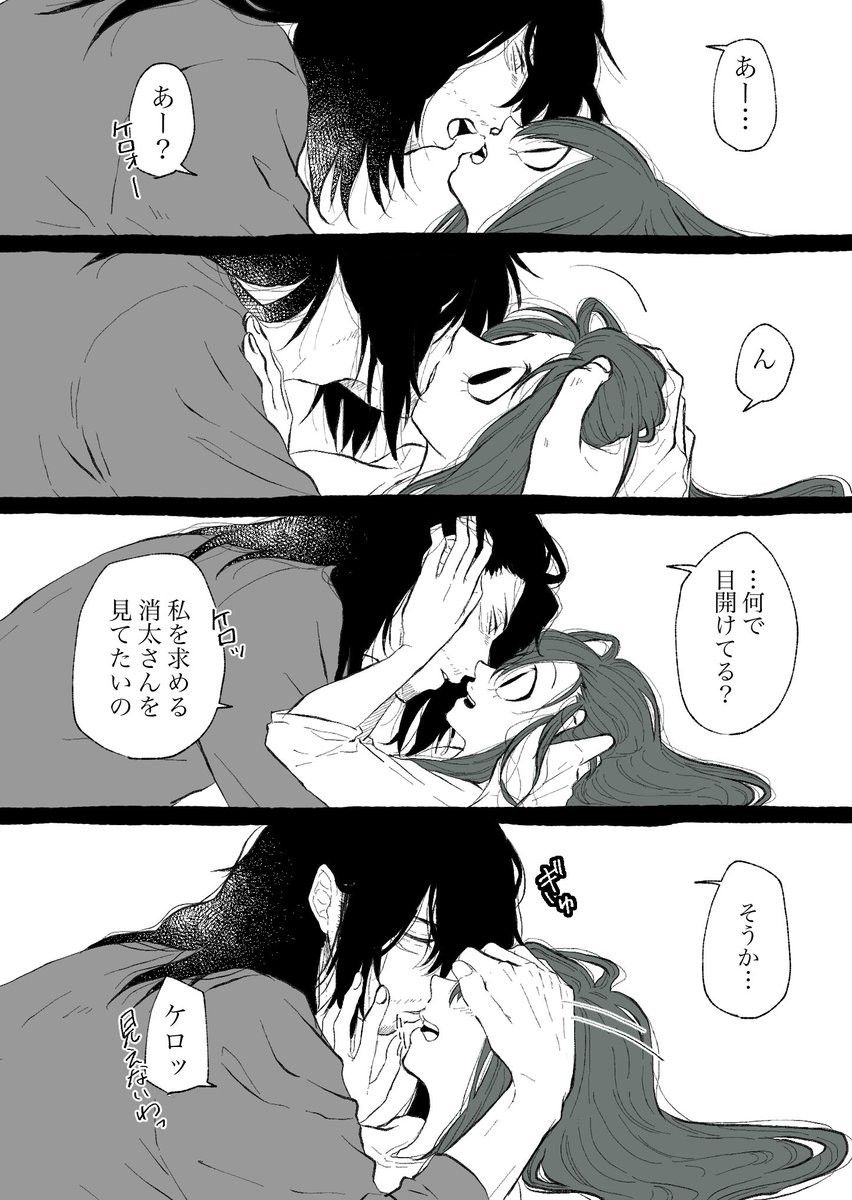 Aizawa x Tsuyu Collection page 8 full