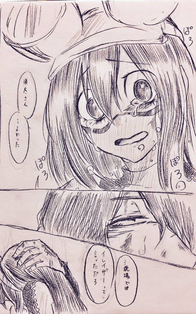 Aizawa x Tsuyu Collection page 9 full