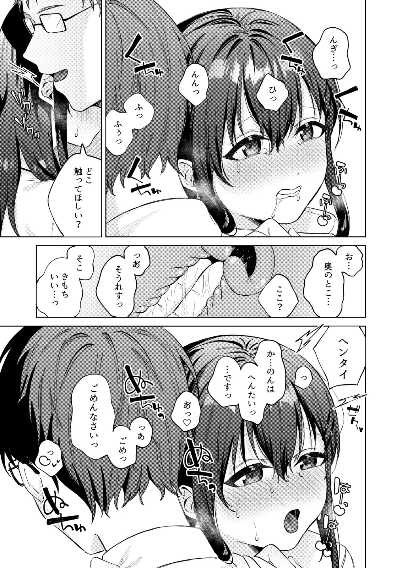 Iinari Petto no Kanon-chan page 8 full