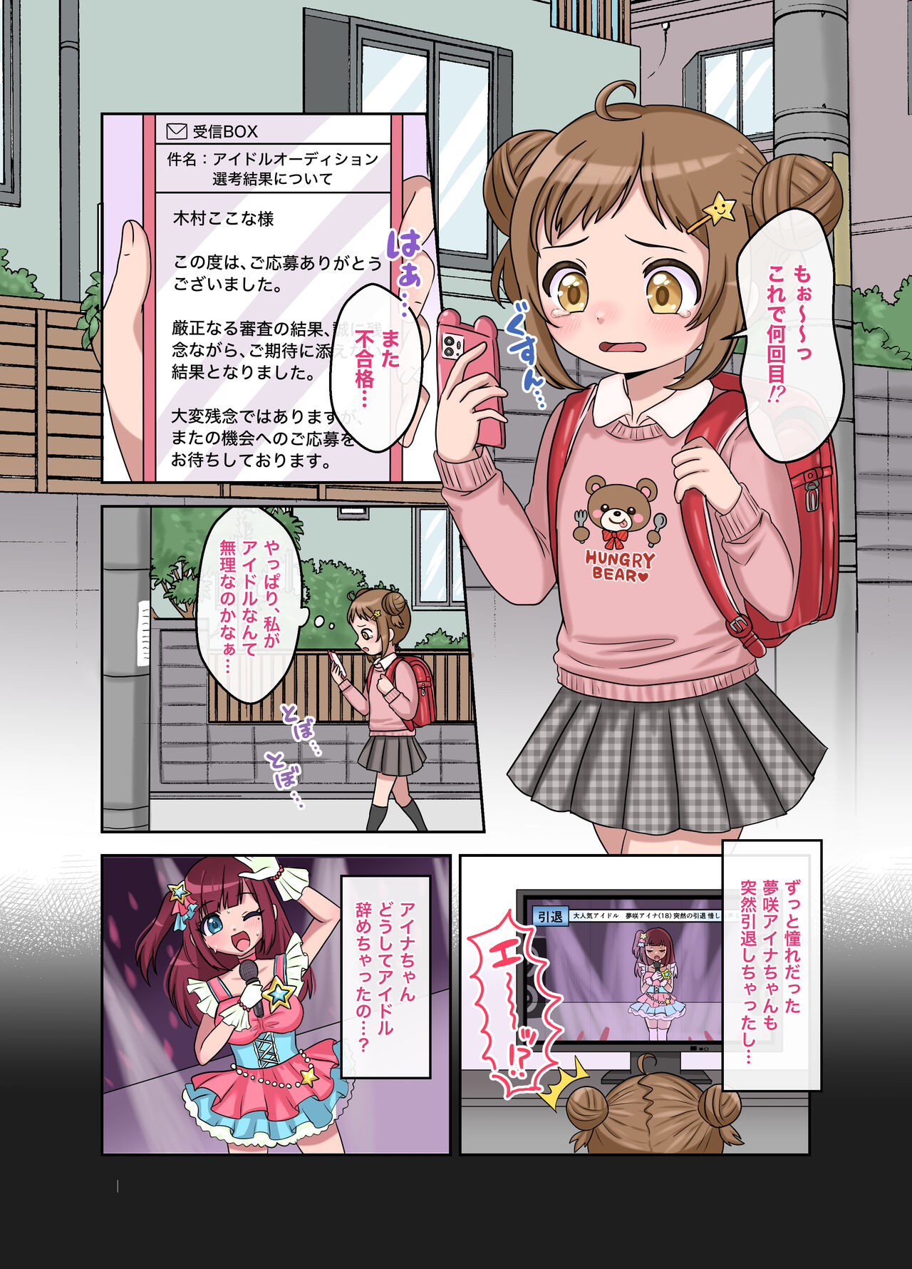 Heibondatta Hazu no Watashi ga Dohentai Idol ni Naru Made no Hanashi. page 3 full
