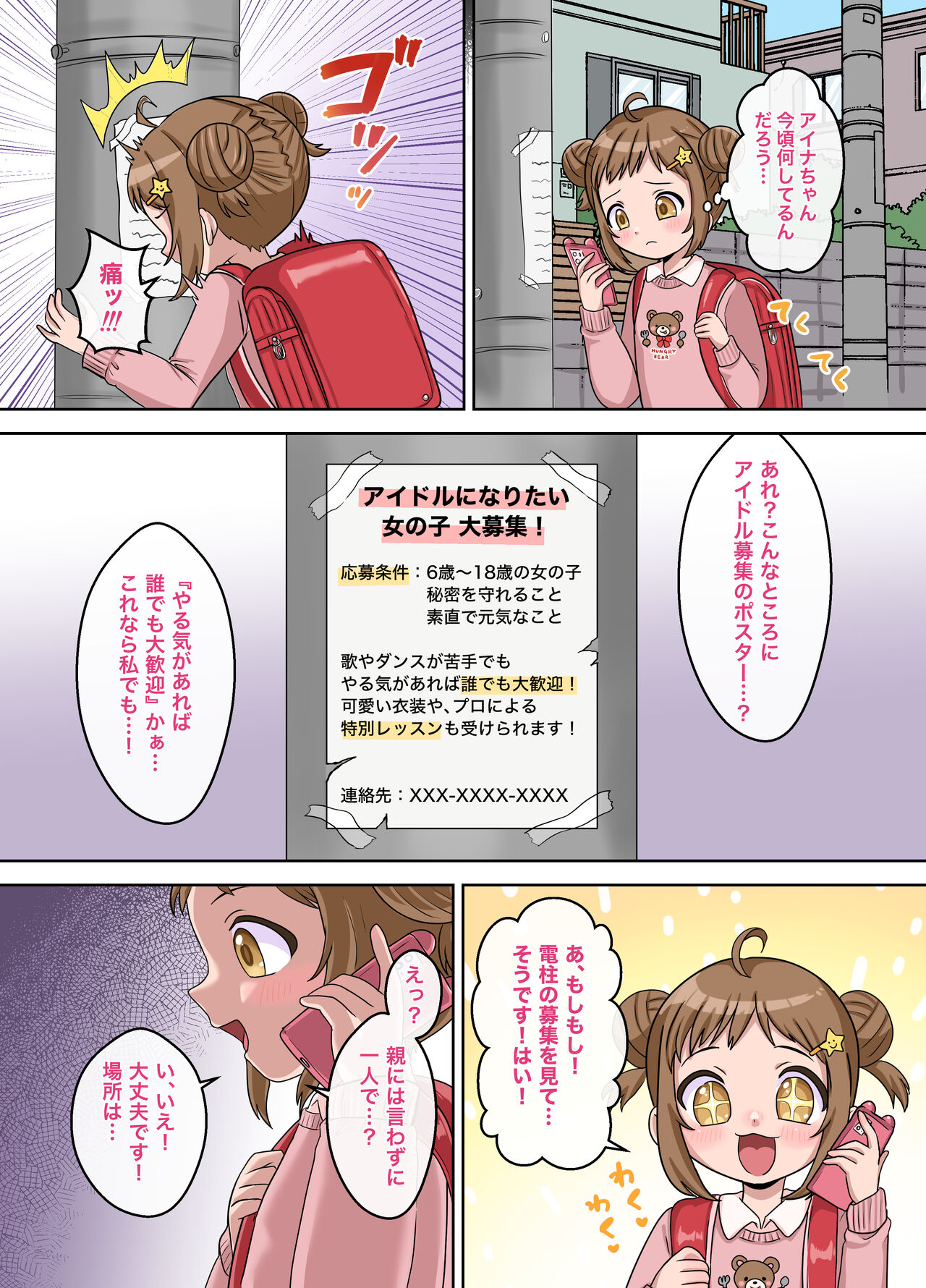 Heibondatta Hazu no Watashi ga Dohentai Idol ni Naru Made no Hanashi. page 4 full