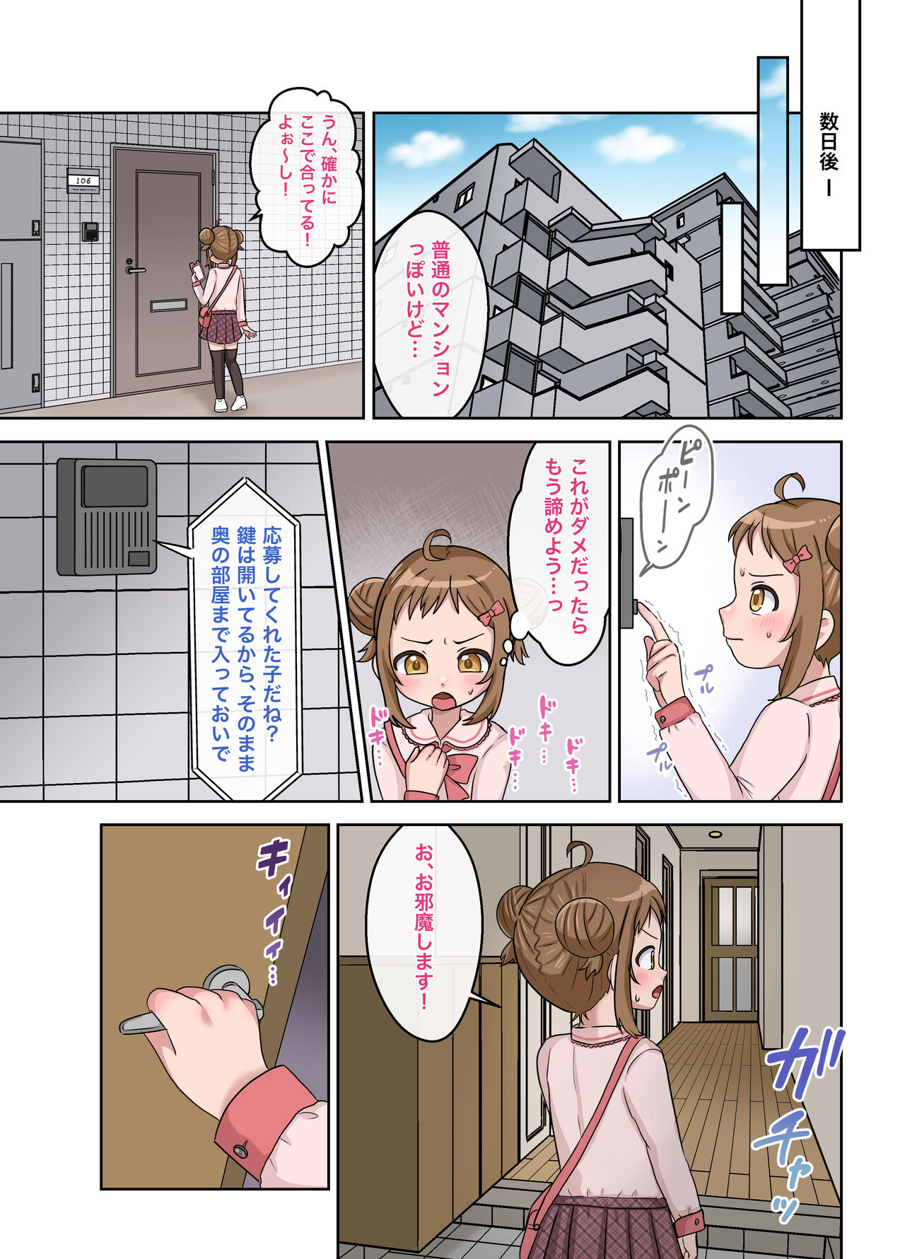 Heibondatta Hazu no Watashi ga Dohentai Idol ni Naru Made no Hanashi. page 5 full