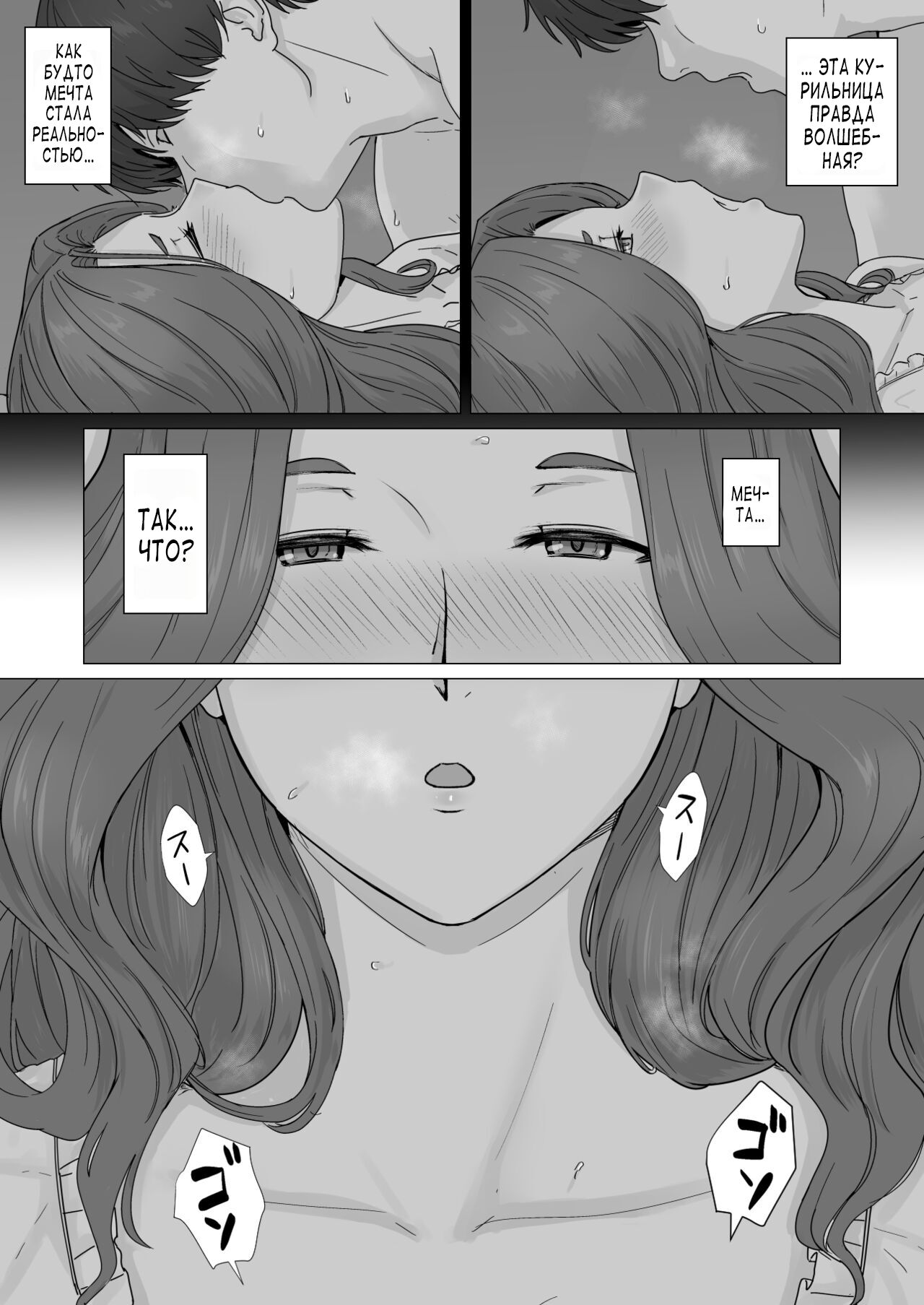 Gyoushounin Dirk to Mahou no Kouro page 10 full