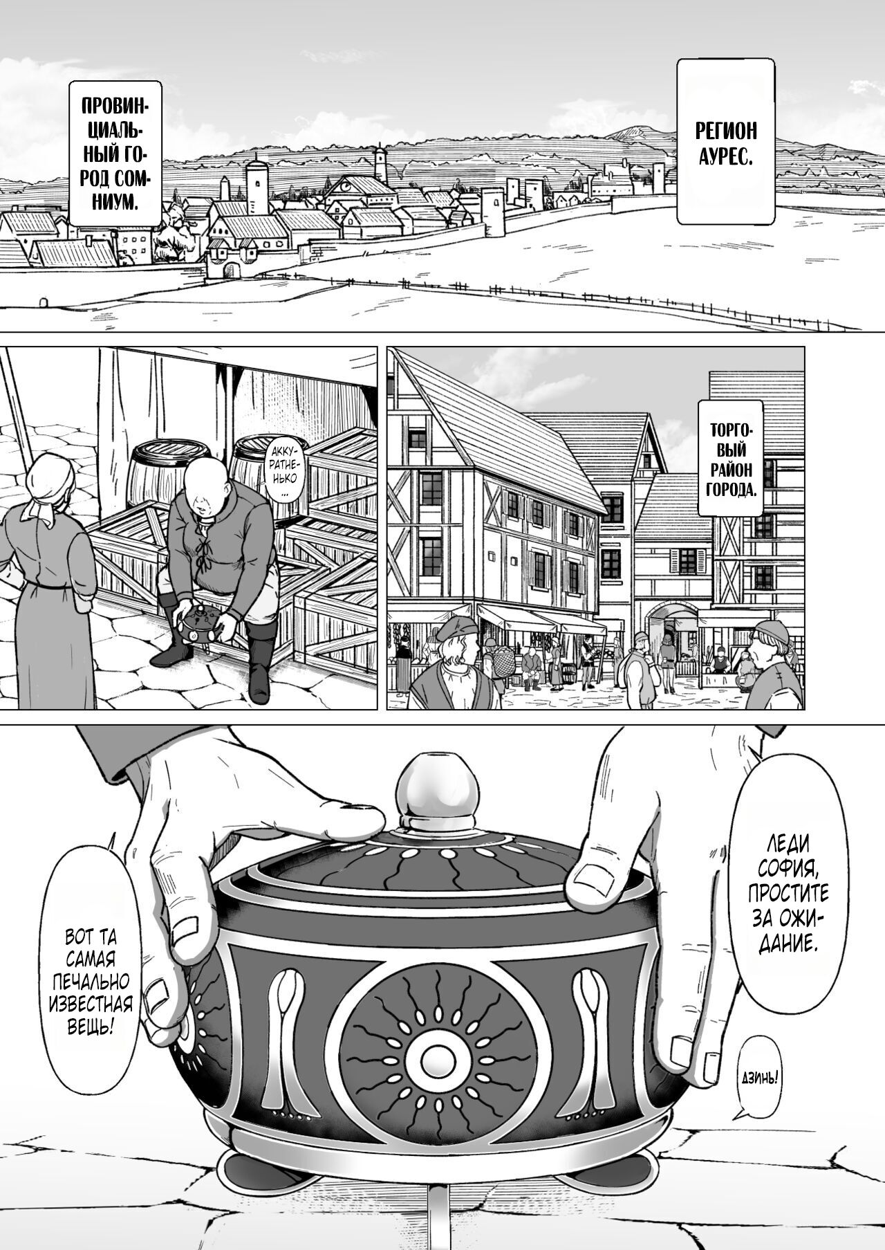 Gyoushounin Dirk to Mahou no Kouro page 4 full