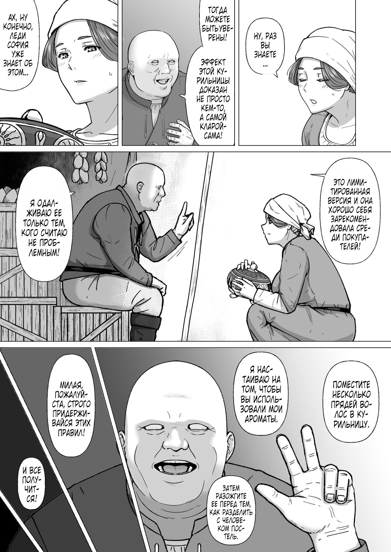 Gyoushounin Dirk to Mahou no Kouro page 6 full