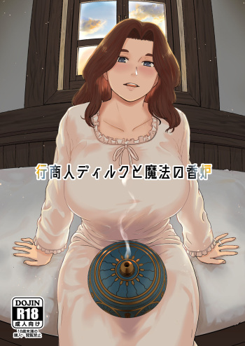 Gyoushounin Dirk to Mahou no Kouro cover