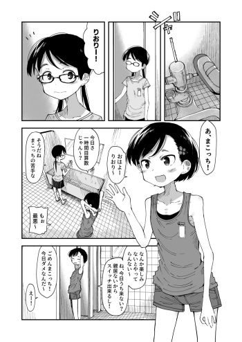 Haisetsubutsu ni Koufun Suru JS cover