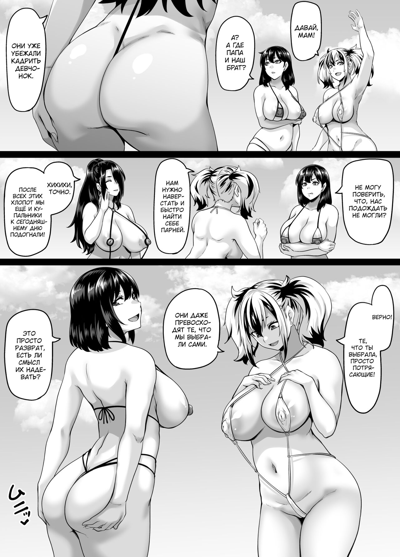 Kazoku Ryokou wa Yarimoku Beach de Sex Zanmai 3 ~Okaa-san Hen~ | Семейный отдых на пляже превращается в случайный секс ~Мамочка~ page 3 full