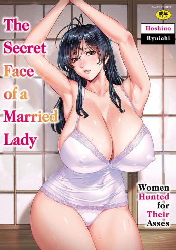 Hitozuma no Kao ~Anal o Karareta Onna-tachi~ | The Secret Face of a Married Lady - Women Hunted for Their Asses cover
