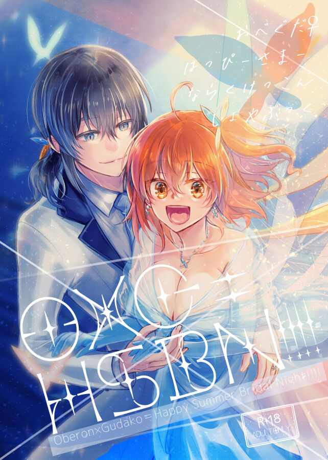 O×G＝HSBN!!!!o page 1 full