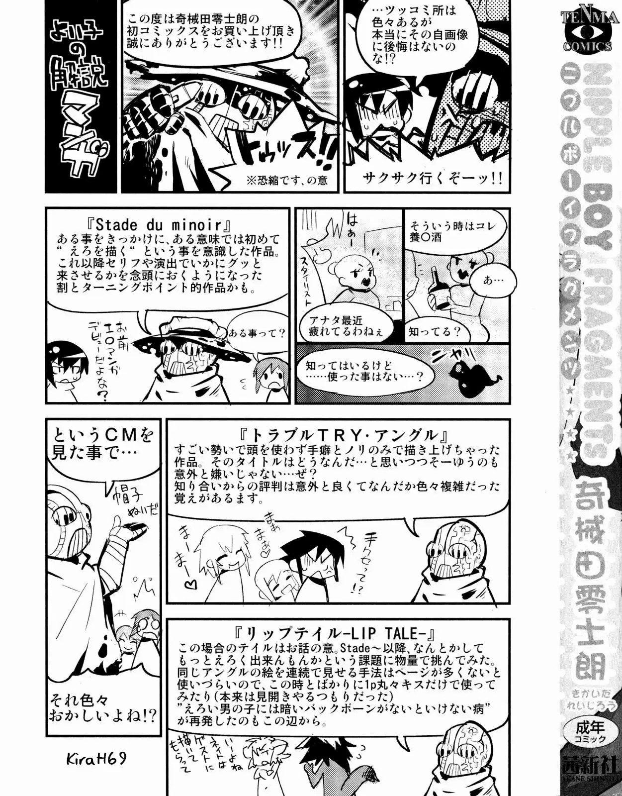 Nipple Boy Fragments Ch. 1-8 page 3 full