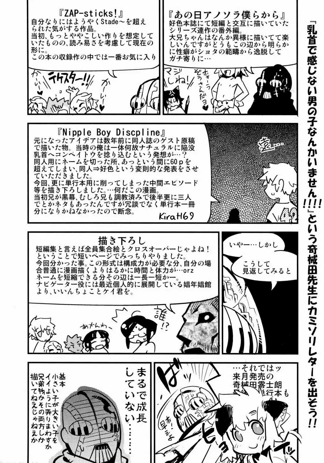 Nipple Boy Fragments Ch. 1-8 page 4 full