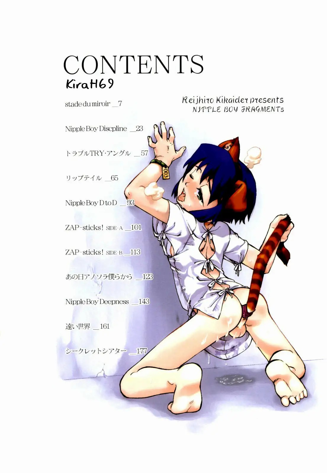 Nipple Boy Fragments Ch. 1-8 page 6 full