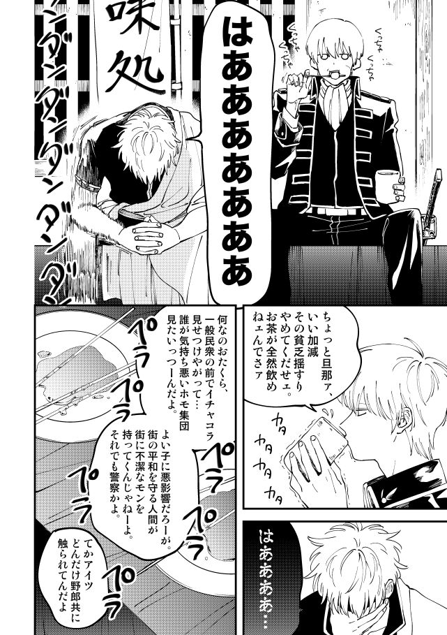 Odoru ahou ni miru ahou page 3 full