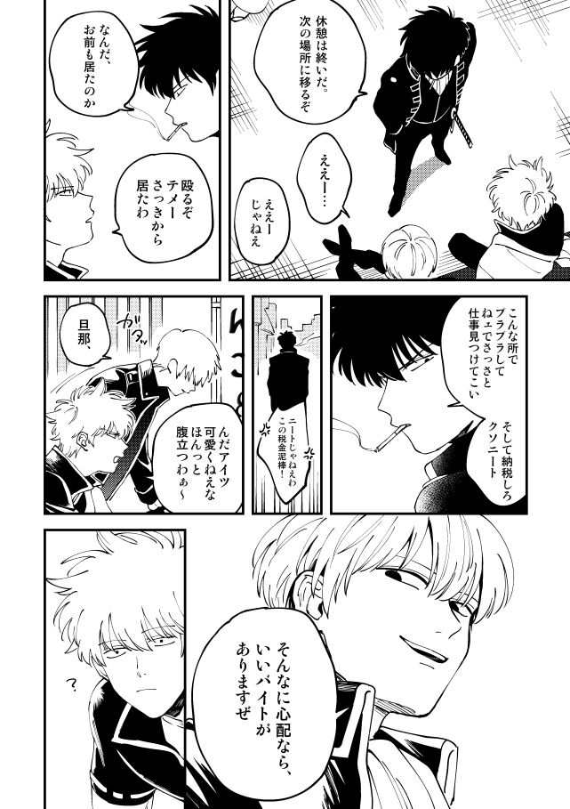 Odoru ahou ni miru ahou page 5 full