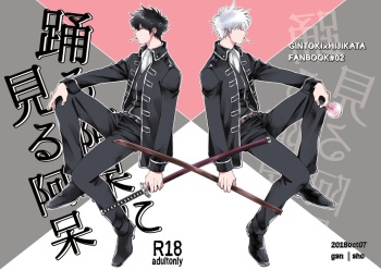 Odoru ahou ni miru ahou cover