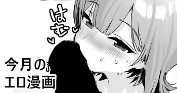 今月のエロ漫画 cover