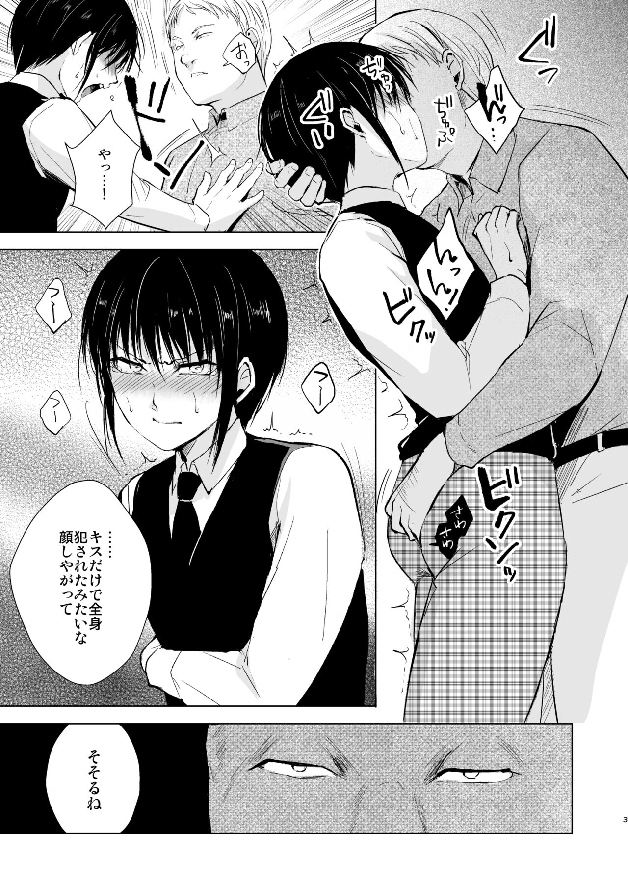 Shounen Kanraku 1 page 4 full