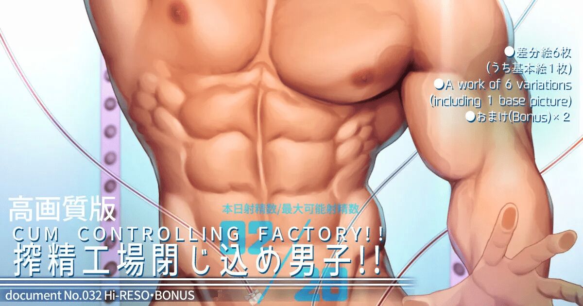 Cum controlling factory!! page 1 full