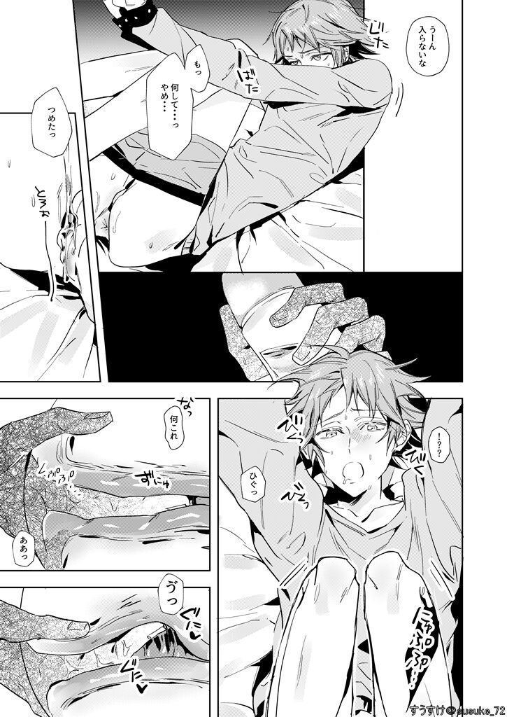 Kimi no ojisama page 10 full