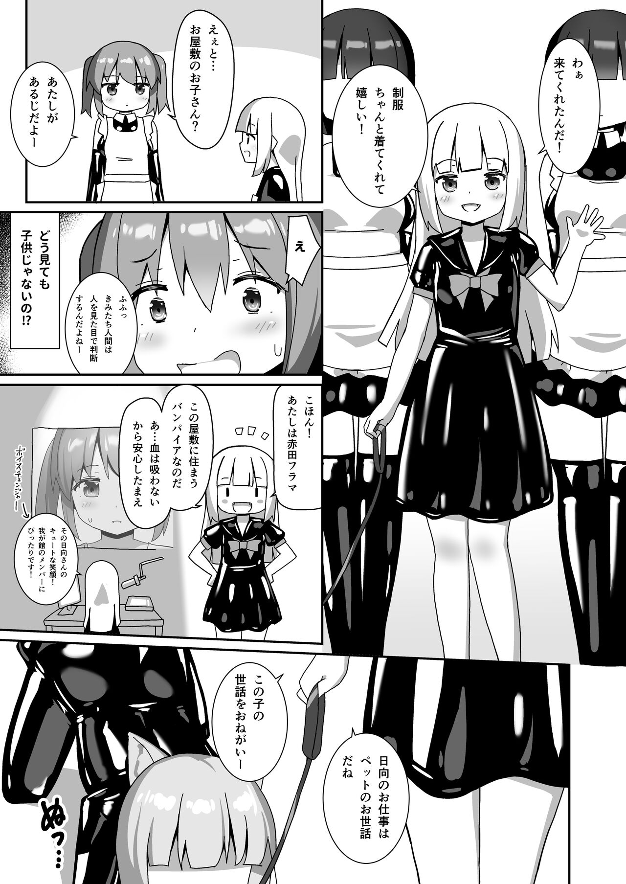 Hitoinu Beit page 4 full