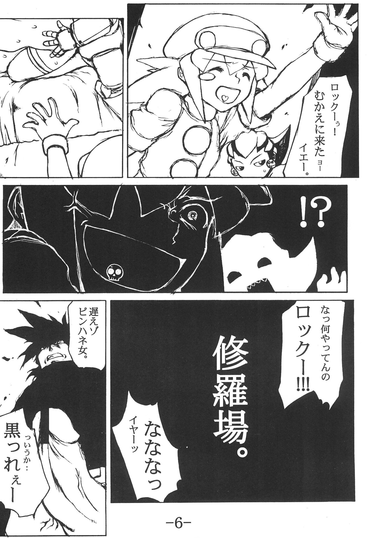 STRONG and SMART page 6 full
